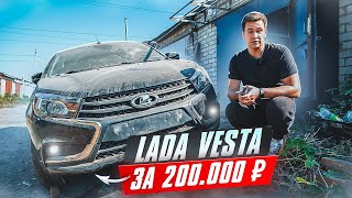 Купил Lada Vesta за 200.000 рублей, но есть нюанс. Симулятор перекупа.