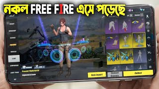 হুবুহু FREE FIRE মত গেম এসে পড়েছে | Best Online Game Like FREE FIRE | Under 500MB Battleroyale Game screenshot 4