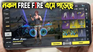 হুবুহু FREE FIRE মত গেম এসে পড়েছে | Best Online Game Like FREE FIRE | Under 500MB Battleroyale Game screenshot 5