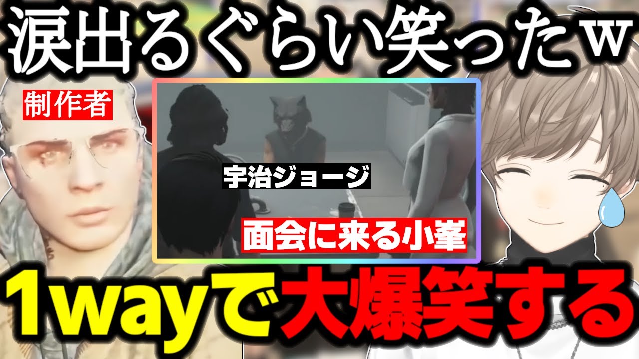 【ストグラ】ハンの1wayで涙が出るほど大爆笑する夏苗/絶対に寝たいジョージの逮捕劇が面白すぎた/小峯が面会に来る【叶/GTA】