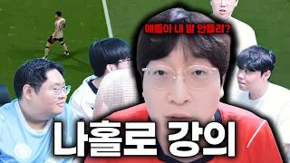 The younger brothers came to give a lecture but ended up bullying Sang-ho [KLSangDo FIFA 3]