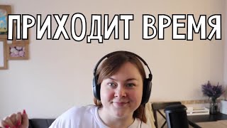 Лия Брагина - Приходит время (Весеннее тангО😀)