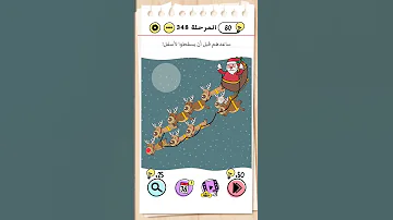 حل المرحلة 348 لعبة Brain Test 
