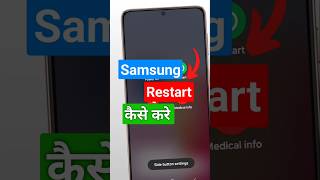 How To Restart Samsung