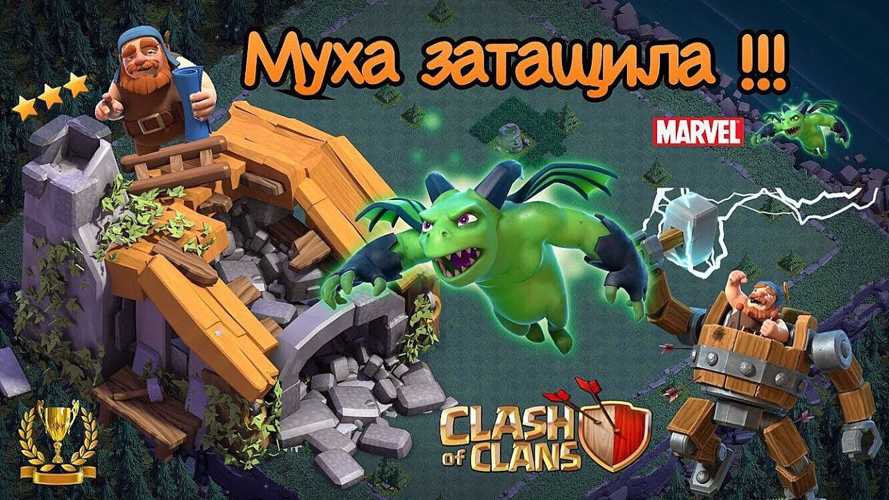 Три далекие звезды клеш. Турнире Clash of the Stars, Freak Wars.