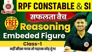 RPF New Vacancy 2024 | RPF Reasoning Class 2024 | Embeded Figure Class 1 | RPF Classes 2024