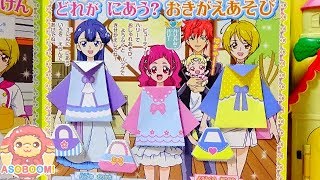 はな＆さあや＆ほまれのおようふくをおりがみでつくってみよう☆おってはってへんしん！えほん☆HUGっと！プリキュア☆キッズ アニメ おもちゃ ASOBOOM!♪