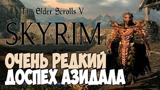 Skyrim БРОНЯ САМОГО СИЛЬНОГО ЖРЕЦА АЗИДАЛА (Броня Азидала) Skyrim БРОНЯ САМОГО СИЛЬНОГО ЖРЕЦА АЗИДАЛА (Броня Азидала)