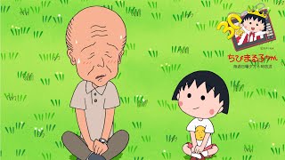 ちびまる子ちゃん 19 9 29放送 第1216話 中野さんの秘密基地 みどりちゃんと柿絵 恋の争い の巻 アニメ予告 Youtube