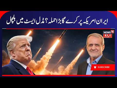 Iran America War: Iran Targets American Warships? USS George Washington Under Threat | Middle East
