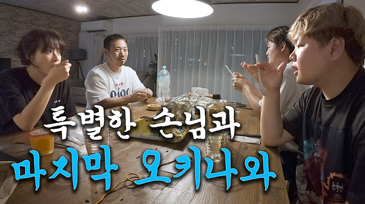 여배우와 갑작스러운 오키나와 푸드트립 - 오키나와(끝)