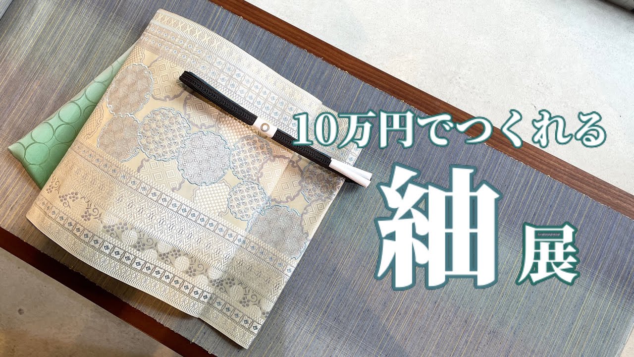 フェア情報】#9 10万円でつくれる紬展 - YouTube