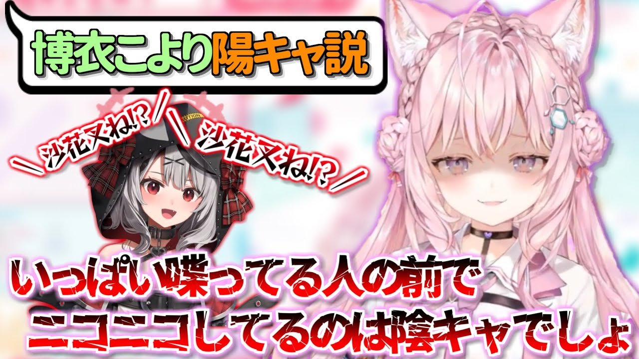 「博衣こより陽キャ説」をバッサリ切り捨て特殊な「女の子への歩み寄り方」を熱弁する博衣こより【ホロライブ 切り抜き動画 6期生 holoX 】