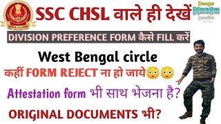 DIVISION preference form || How to fill || West Bengal circle #ssc #chsl #chsl2019 #pa #sa