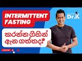    intermittent fasting     fitness with drk