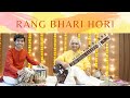 Rang Bhari Hori I Pt. Nayan Ghosh I Ishaan Ghosh