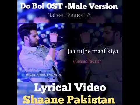 Do bol ost male version by nabeel shaukt lyrical video
