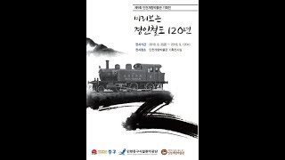 인천개항박물관 기획전시실 영상