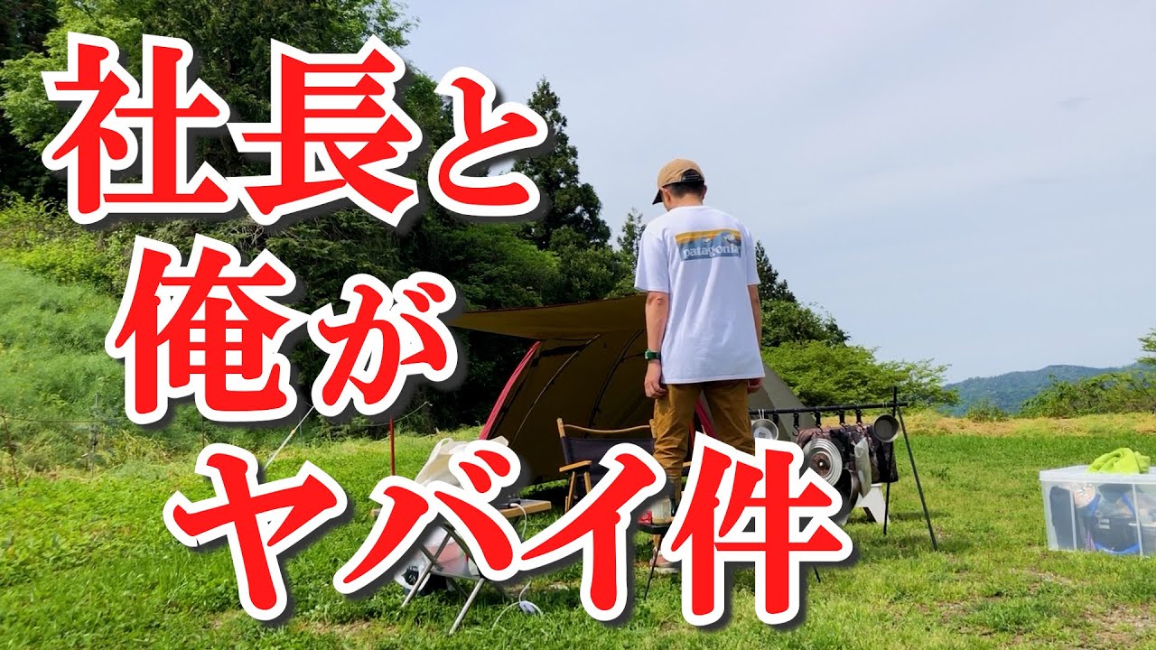 【犬寄峠の黄色い丘】誰もいない無料キャンプ場で完ソロキャンプ△四国愛媛県伊予市△OgawaステイシーST-2