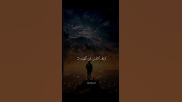 قران كريم بصوت جميل جدا ❤️ القارئ إسلام صبحي #quran  #video  #relief #islamicvideo  #islam #islamic