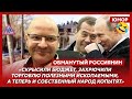 😆Ржака. №169. Обманутый россиянин. Рыба вместо мужа, Скабеева в Северной Корее, штурм на полуторках