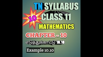 TN New Syllabus/11th Maths/Chapter-10/Example-10.10/Video-10
