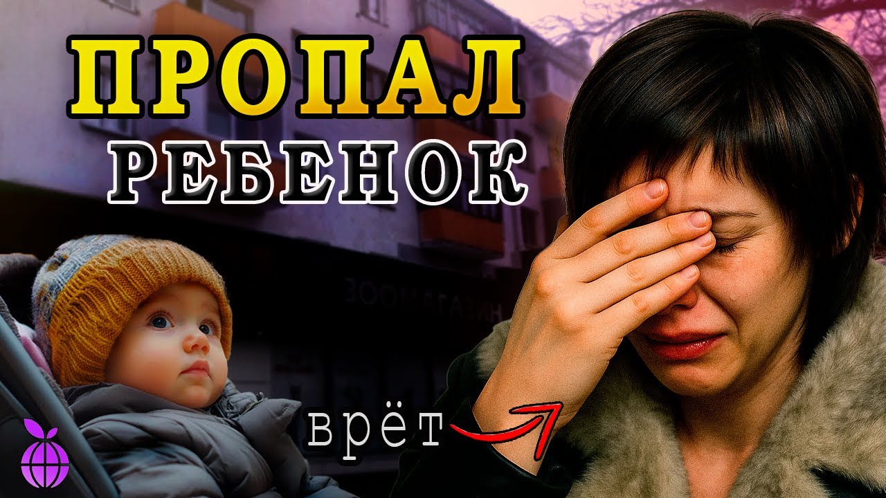 Её искала вся страна: Шокирующая правда исчезновение  Ани Шкапцовой