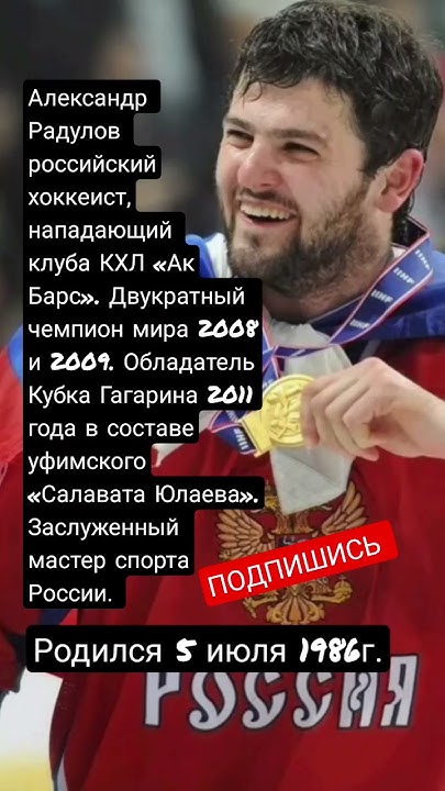 Александр Радулов - YouTube