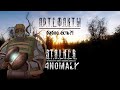 АРТЕФАКТЫ S.Т.A.L.K.E.R ANOMALY