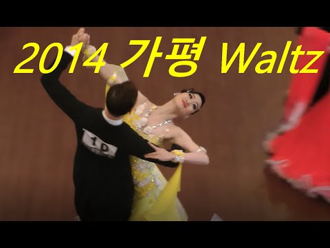2014 가평 대회 왈츠  조상효, 박찬상,김기환, 양권모 외 (14)