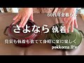 60代vlog|| 見栄と執着捨ててこれから先は楽に楽しく/楽する換気扇掃除/シンプルなクリスマス/キッチンの断捨離/部屋の模様替え/Housework vlog/#068