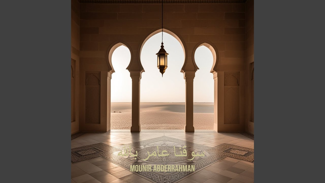 سوقنا عامر بالله