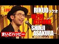 【「みんなでハッピーになろうぜ!」】ウルフルケイスケ、リクオ、朝倉真司「まいどハッピー」@下北沢440(ウルフルズ「まいどハッピー」)