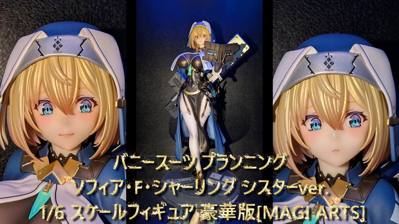 MAGI ARTS バニースーツ プランニング 1/6 ソフィア・F