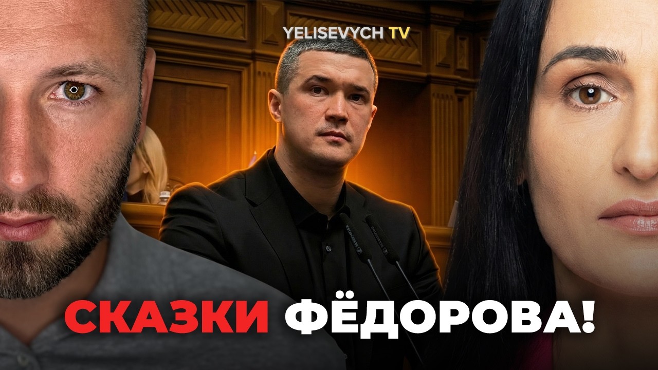 «Это такая ЧУШЬ!» Денис ЕЛИСЕВИЧ разнес дикие фантазии министра обороны Федорова про закрытое небо