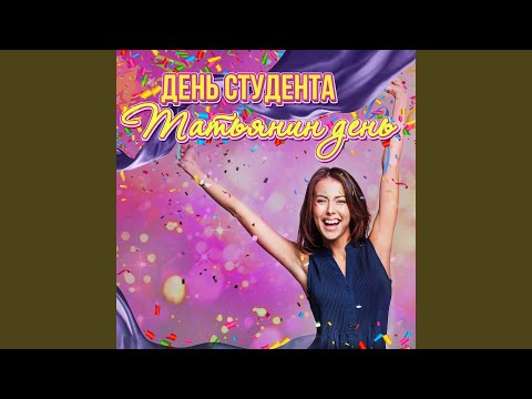 140 Ударов в минуту, Hunger - Мурашки по телу (Remix)