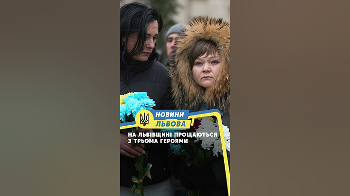 На Львівщині прощаються з трьома Героями