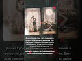 Таро-расклад: Она сказала "Приду!"… Но карты знали правду 😂🃏"