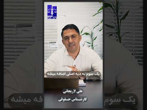 آیا دیه در ماه حرام دو برابر می شود وکیل ویژه حق طلاق اعسار محرم کلیپ