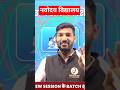 Why Navodaya Vidyalaya is Better than all?