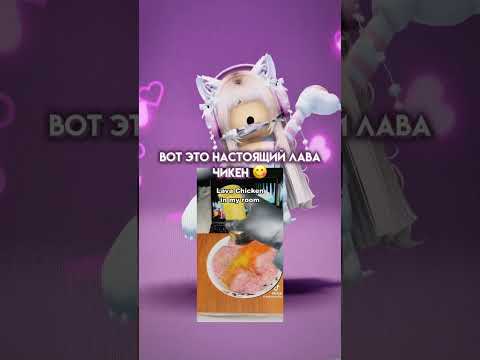 Да ) #роблокс #roblox #adoptmeподписка #дружок #barbie #роблоксерша #robloxfriends #ттд3 #fup #ttd3