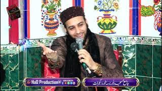 Heart Touching New Naat Sharif by Sultan Ateeq Rehman - Sufi Top Punjabi Kalam 2023