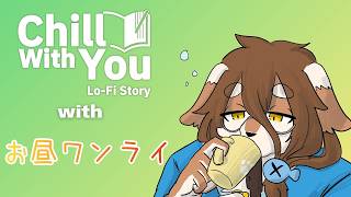 【昼活執筆】小説を書く少女とともに、ワンライを【Chill With You Lo-Fi Story】