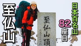 奥山龍峰旅日記 奥山龍峰旅日記