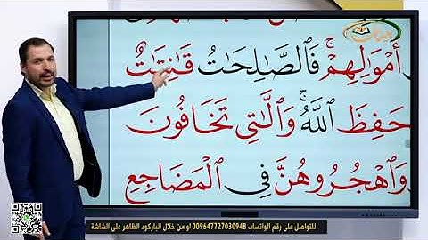 المفردات الصعبة - ص٨٤ القسم ١ - القارئ مازن الخالدي