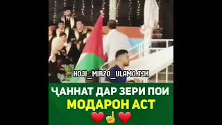 дуои падару  модар хочи Мирзо