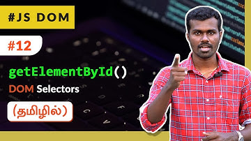 #12 - getElementById() - JS DOM Selector - (தமிழில்) (Tamil) | JavaScript DOM