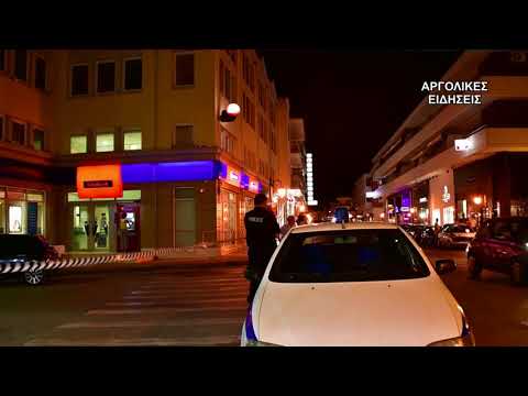 ΝΑΥΠΛΙΟ ΤΗΛΕΦΩΝΗΜΑ ΓΙΑ