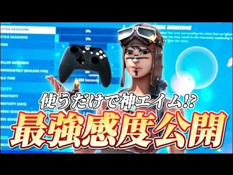 使えば誰でも最強になれる神感度紹介！&キル集！🎵夏夜のマジック