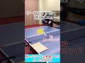 "YG"バック前",サイド切る"サーブ練習 #tabletennis #卓球 #pingpong